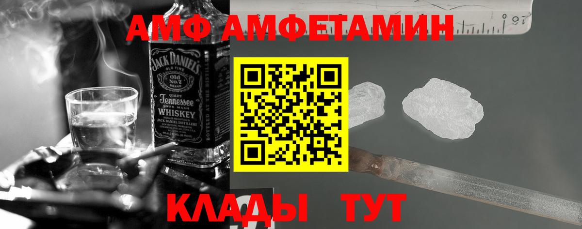 Коркино  Amphetamine  Амфетамин  Вход с VPN  АМФ Premium 