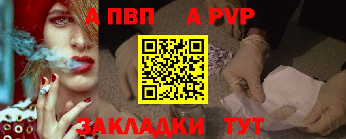 где найти   APVP  А ПВП крисы CK  Alpha PVP кристаллы  Коркино  Вход с VPN  Alpha-PVP кристаллы 