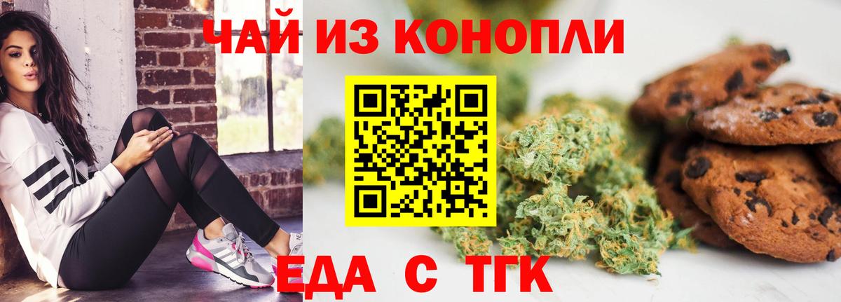 Коркино  Cannafood марихуана  Вход с VPN 