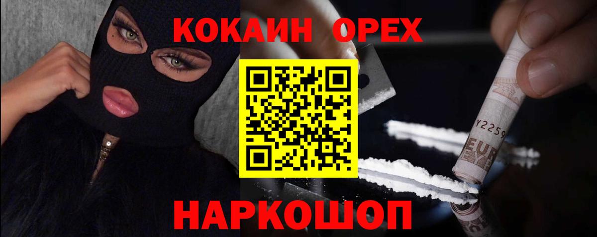 Коркино  Cocaine 99%  Cocaine Эквадор  Вход с VPN 
