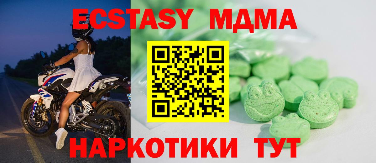 ЭКСТАЗИ  ЭКСТАЗИ ешки  Коркино  Вход с VPN  Ecstasy Philipp Plein 
