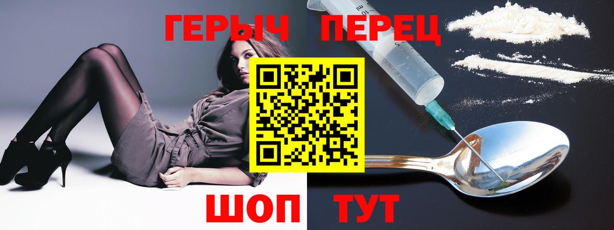 ГЕРОИН  ГЕРОИН белый  Вход с VPN  Коркино 
