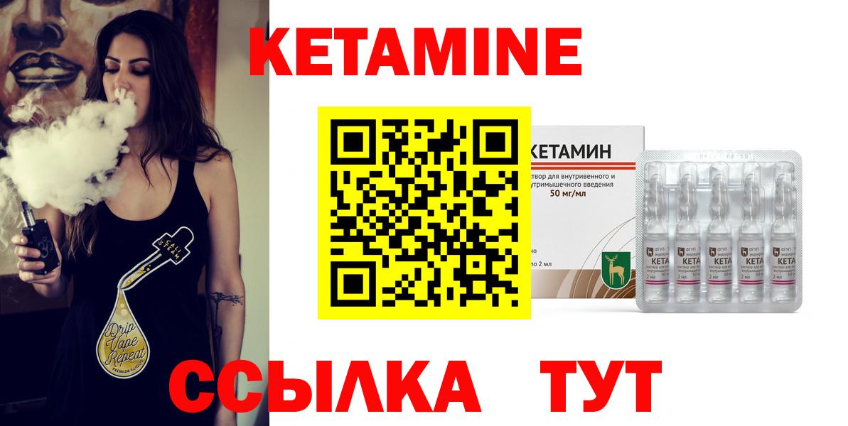Кетамин VHQ  КЕТАМИН VHQ  Вход с VPN  Коркино 
