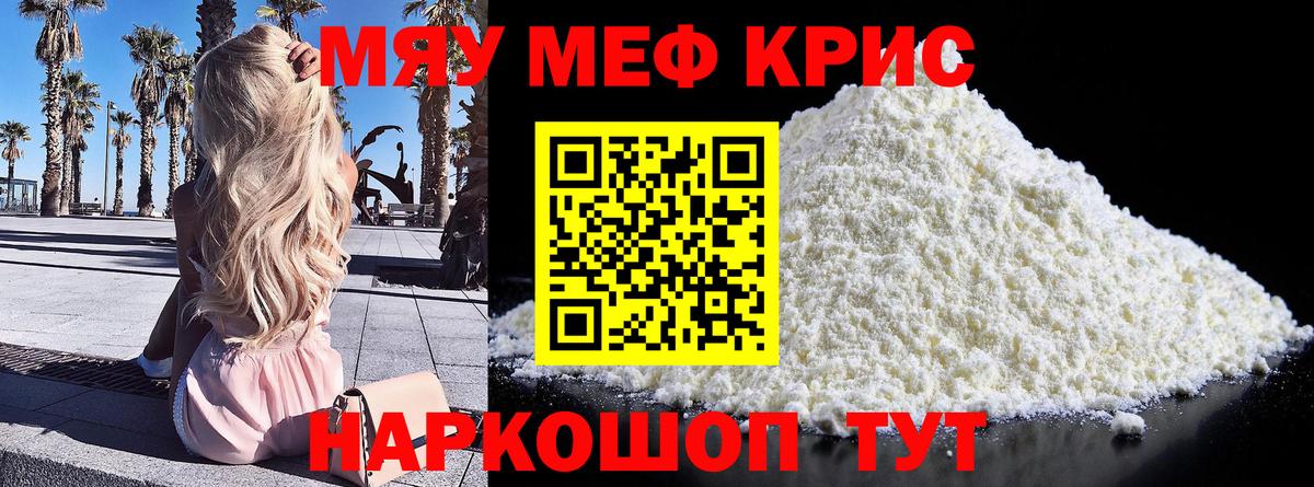Мефедрон мука Коркино