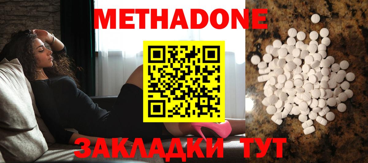 Коркино  Метадон VHQ  Вход с VPN  Метадон methadone 
