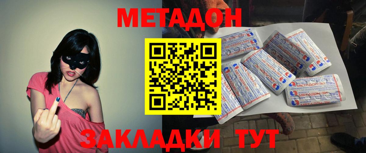 МЕТАДОН мёд Коркино