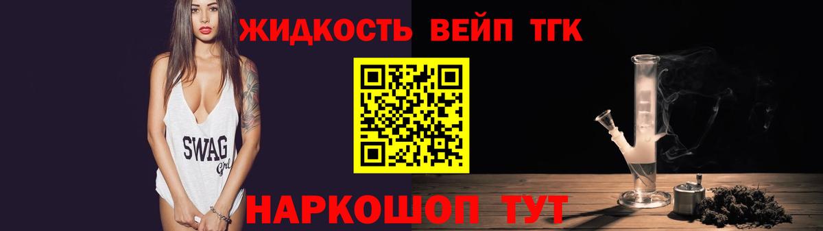 Дистиллят ТГК концентрат  Вход с VPN  Коркино 