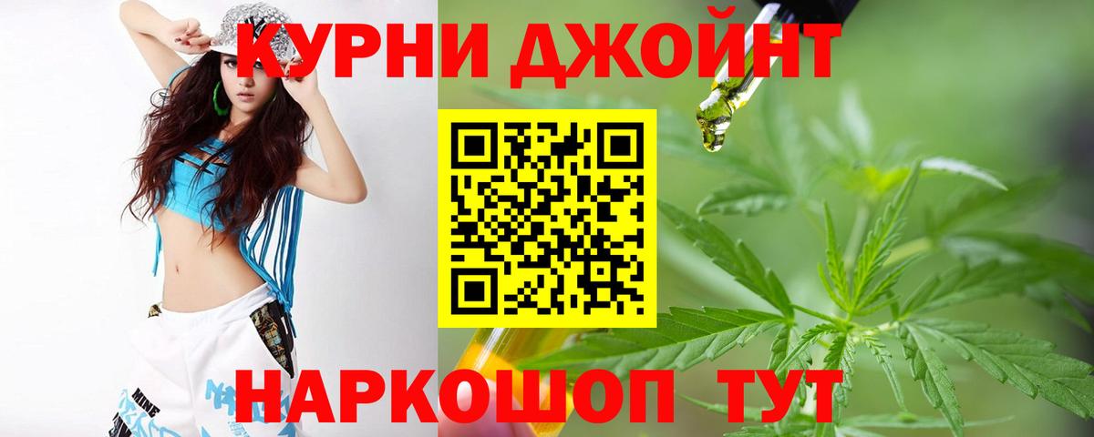 Марихуана AK-47  Каннабис семена  Коркино  Вход с VPN 